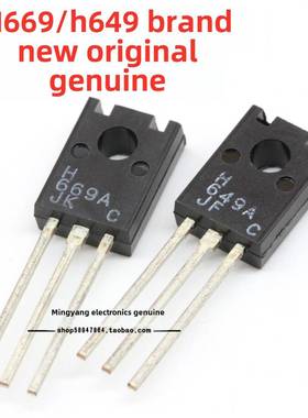 三极管 HSB649A-C HSD669A-C B649 D669 塑封 H669 H649 TO-126