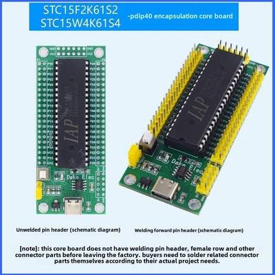 Stc15系列微控制器核心板/Iap15F2K61S2/Iap15W4K58S4彷真器开发