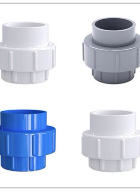 PVC活接接头 20 25 50 63 75 90110白蓝灰快接配件给水管接头配件