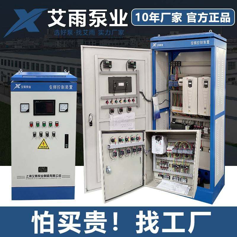 变频器控制柜体生产厂家 水泵恒压供水控制柜无负压配电箱PLC智能