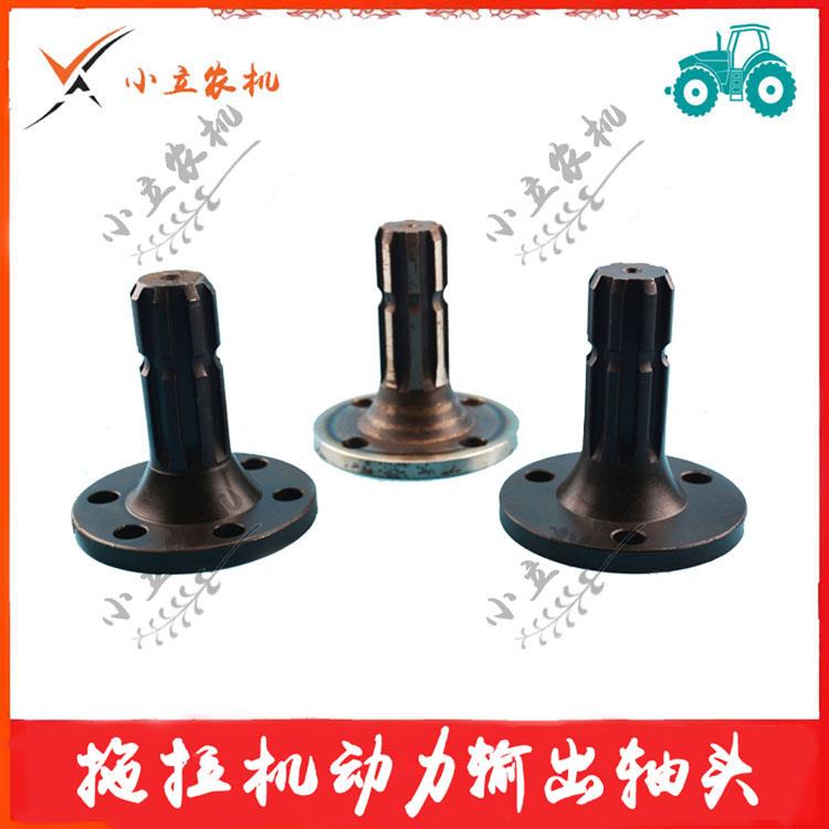 动力输出轴头八键欧豹东方红东风常发沃得上海大马力拖拉机旋耕机