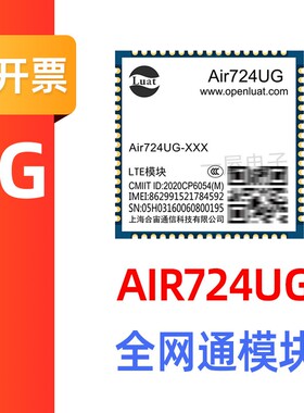 Air724UG NFM NFC LTE 4G 全网通Cat.1 无线通信模块蓝牙WIFI定位