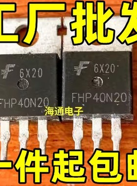 FHP40N20 KIA40N20 TO-220 拆机电源MOS管40A200V大芯片场效应管