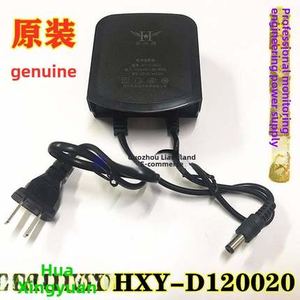 监控头摄像机电源适配器12V2A开关变压器户外防水3C华星源Hxy 120