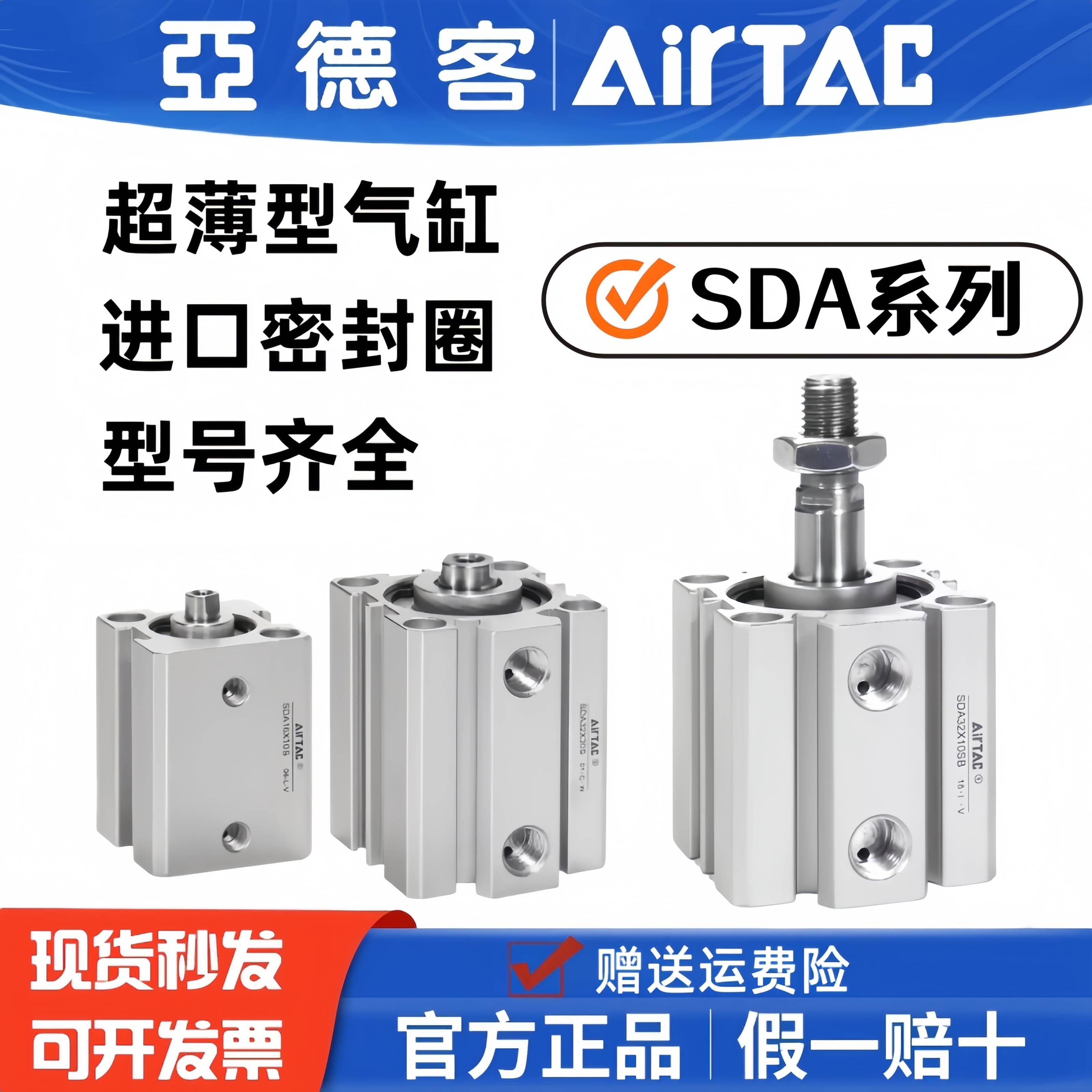 亚德客小薄型气缸SDA12/16/20/25/32/40/50/63/80*5X10X15X20X30