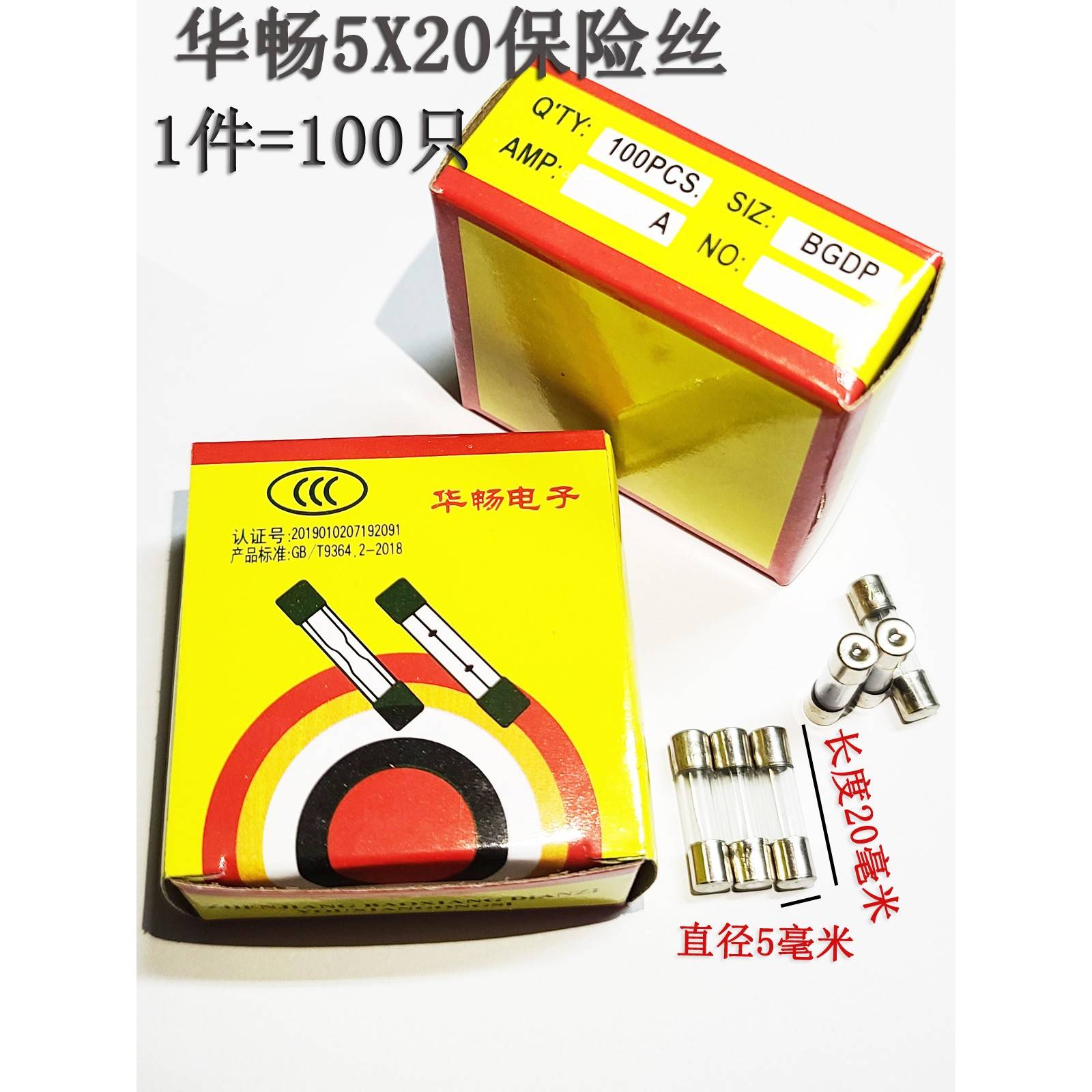 华商5X20保险丝5*20玻璃管保险丝摩托车熔芯1A2A3A4A5A10A0.1-30A