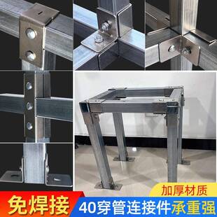 40*40方管连接件不锈钢方管接头免焊两通三通紧固件货架固定卡扣