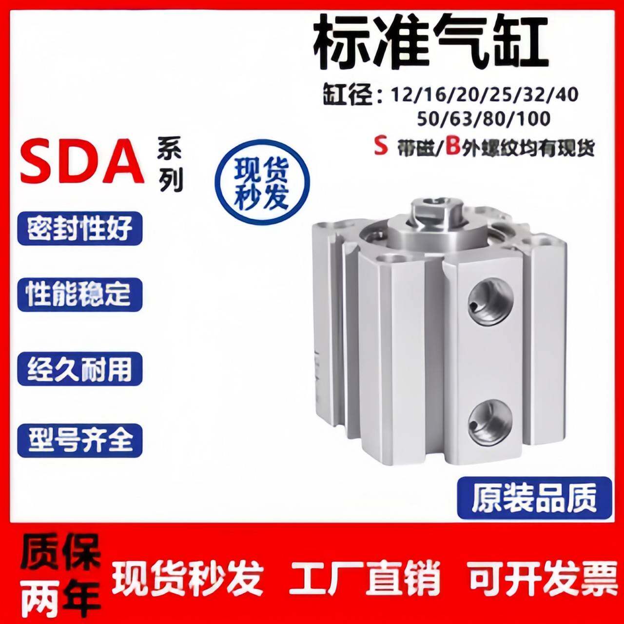 亚德客型薄型气缸SDA20/25/32/40/50/63/80X10X15X20X25X30*40X50