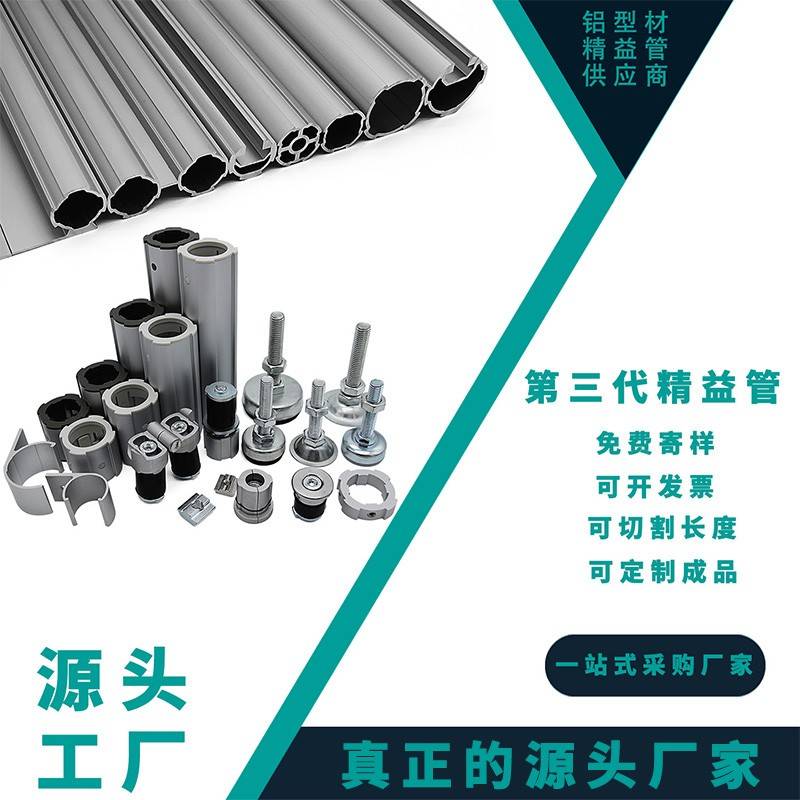 第三代精益管铝型材圆管连接件三代精益管工作台铝管配件GA28-01A
