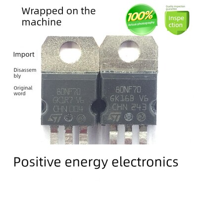 一拍10个 全新 80NF70 70V80A 电源开关MOS 场效应管逆变器控制器