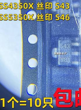 PBSS5350X 丝印S46 贴片晶体管PNP PBSS4350X S43 SOT89三极管