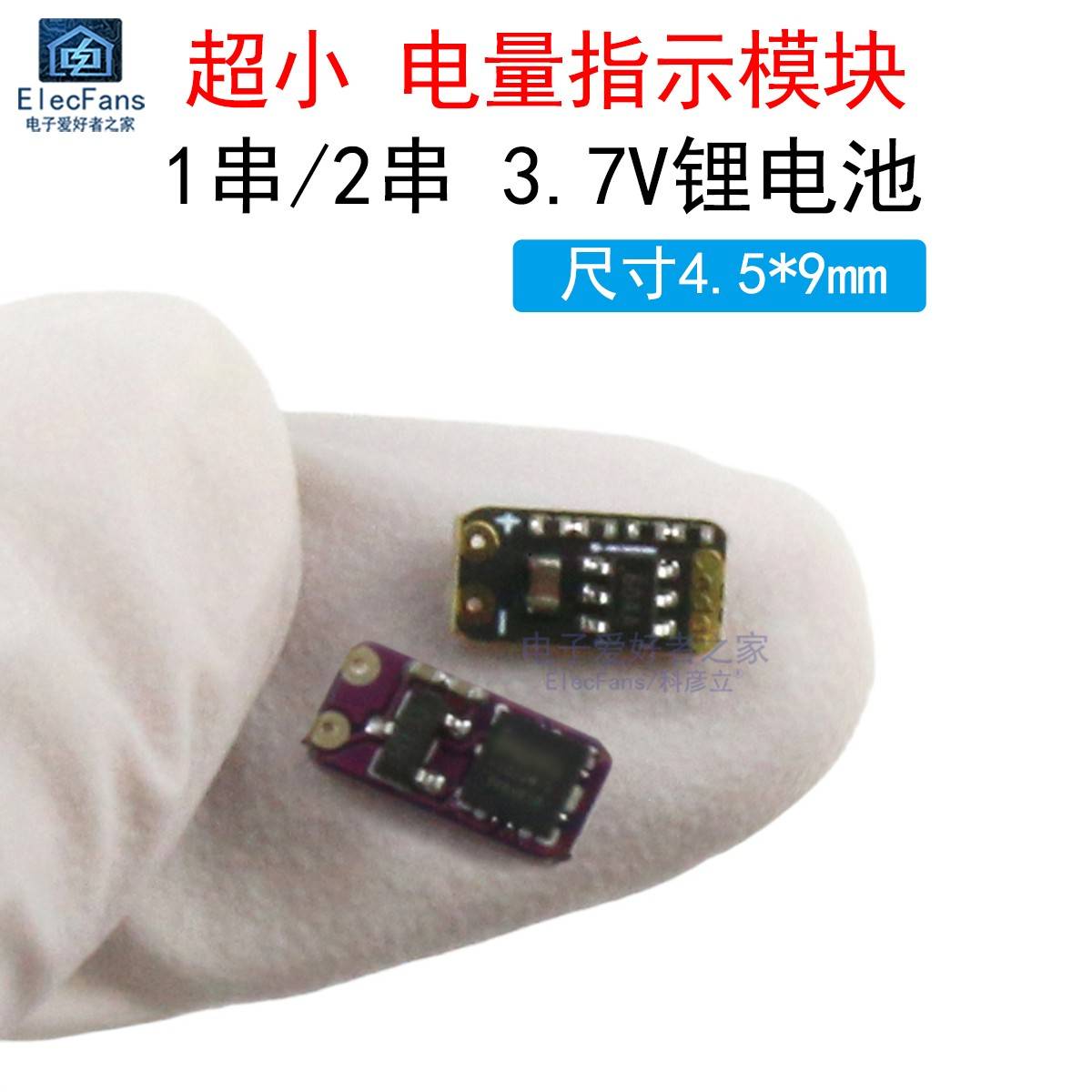 超小单串/2串3.7V三元锂电池电量检测指示表模块 LED灯显示器板