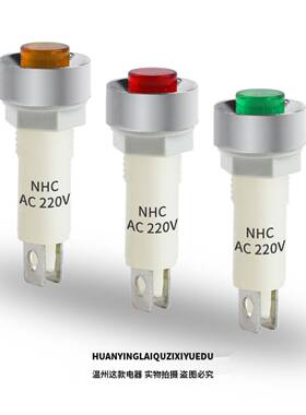 电源工作小型信号灯NHC DC12V DC24V AC220V指示灯安装孔10mm红色