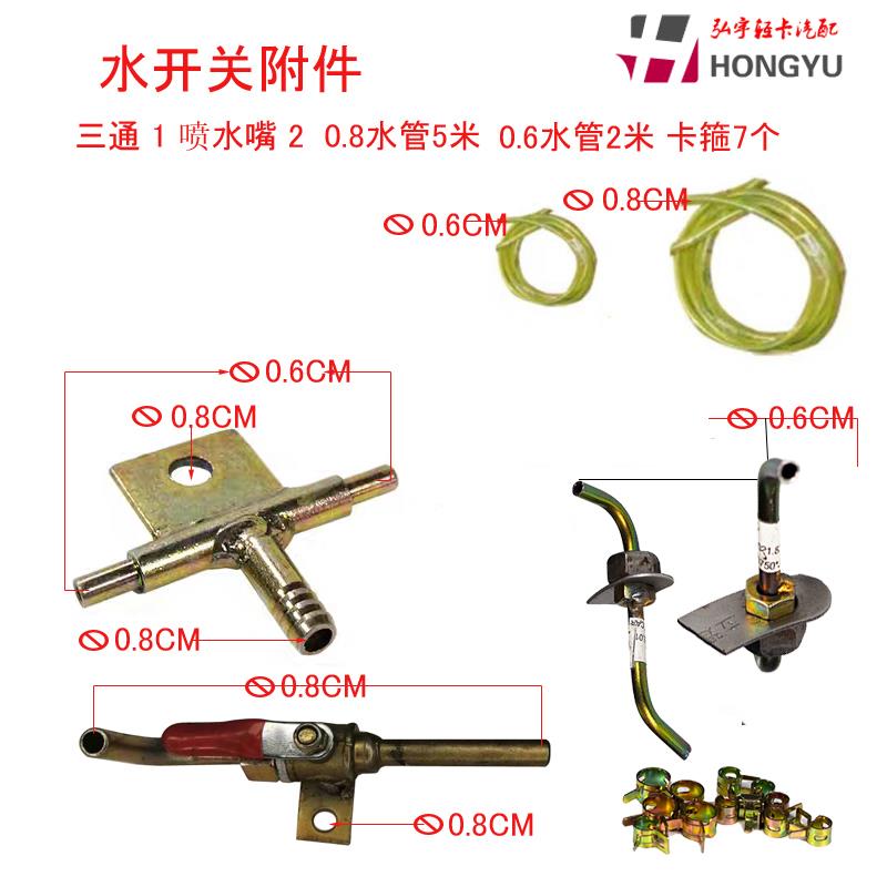 货车卡车拖拉机三轮车电动车改装刹车淋水降温水管喷嘴三通电磁阀
