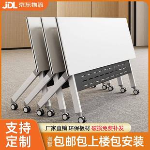需定制折叠会议桌可移动拼接双人课桌办公室带轮活动长条桌培训桌
