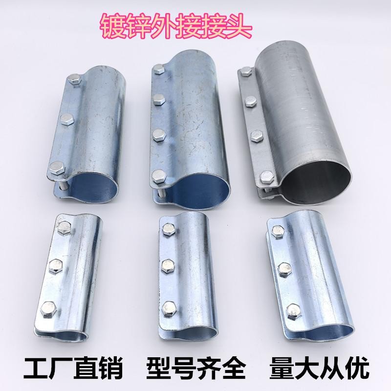 4分6分1寸1.2寸1.5寸2寸钢管连接件抱箍镀锌管外接接头固定卡扣器