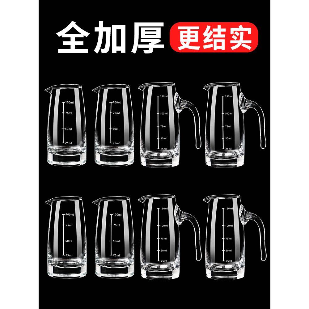 刻度分酒器白酒杯套装高档家用100ml醒酒器酒具商用加厚扎壶酒壶