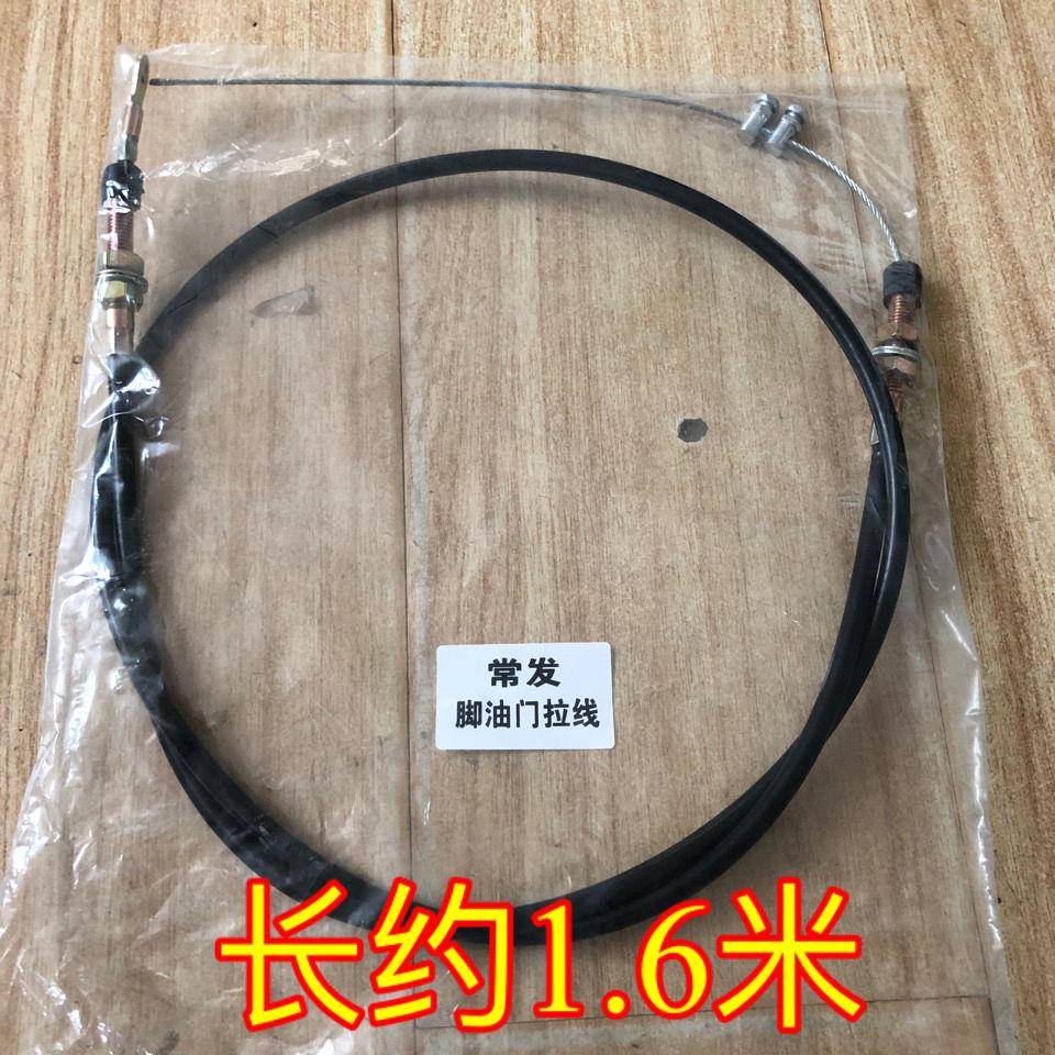 常发804/904拖拉机脚油门拉线 线(长约1.6米)
