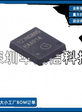 场效应管 BSC123N08NS3G BSC190N15NS3G SON-8 N沟道 全新原装