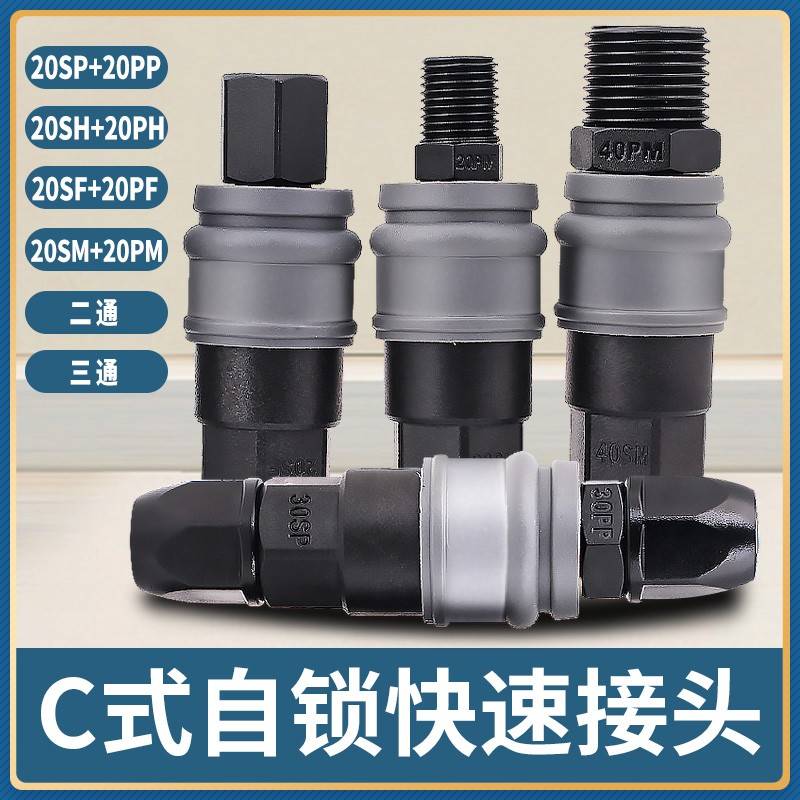 气管接头8mm空压机气泵快插气动汽管配件大全三通C式自锁快速接头