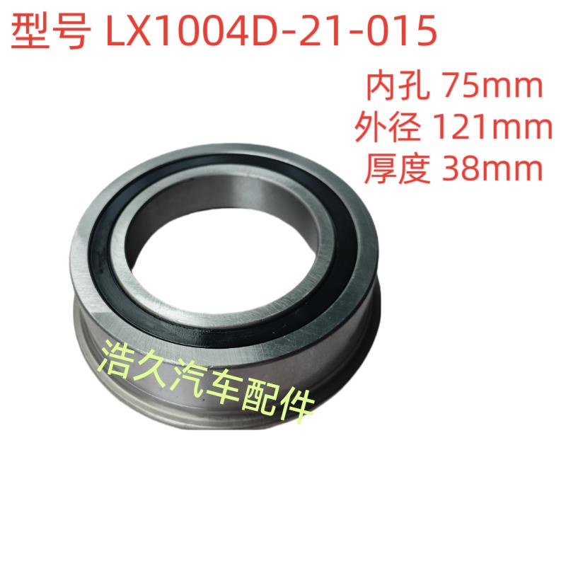 拖拉机东方红LX1504D LX1004 14寸离合器分离主副分离轴承