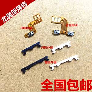 适用OPPO R831T R831S R830T 1107 1105 开机排线 音量排线 按键