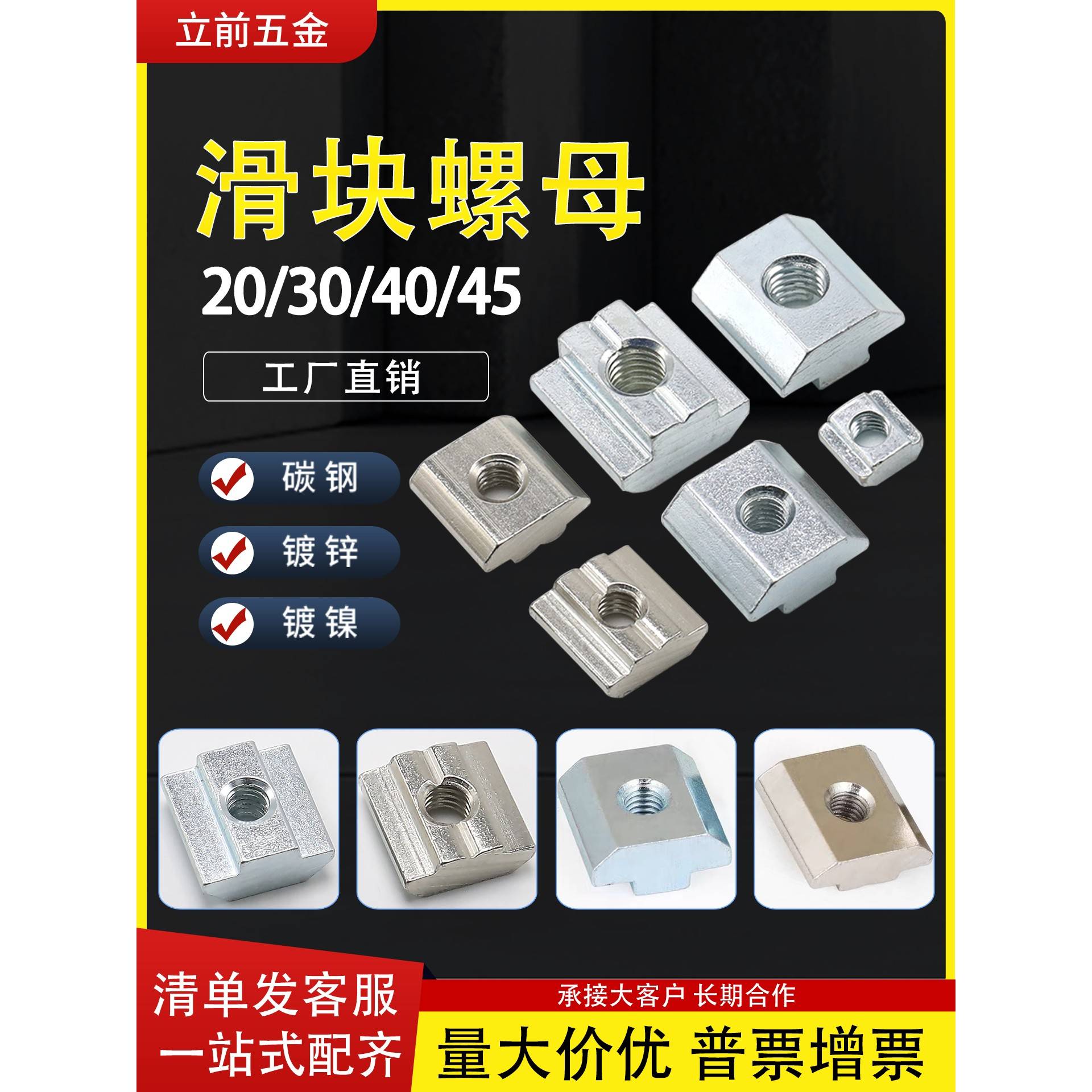 欧标国标铝型材T型滑块螺母20/30/40/M5/M6/M8方形四方螺帽连接件