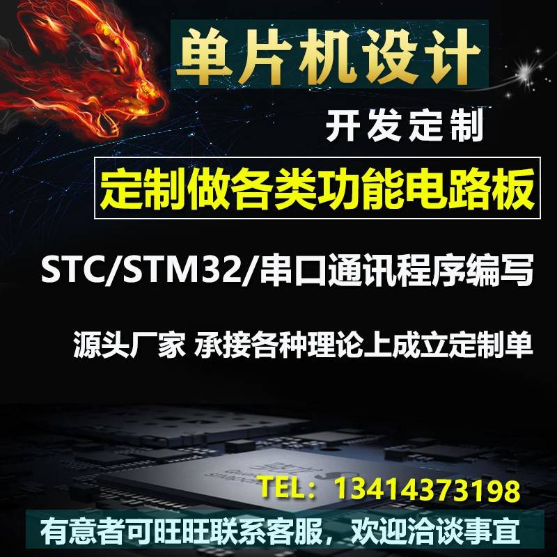 电路板开 发设计 延时继电器模块PLC工控定制电机控制开 发程式设