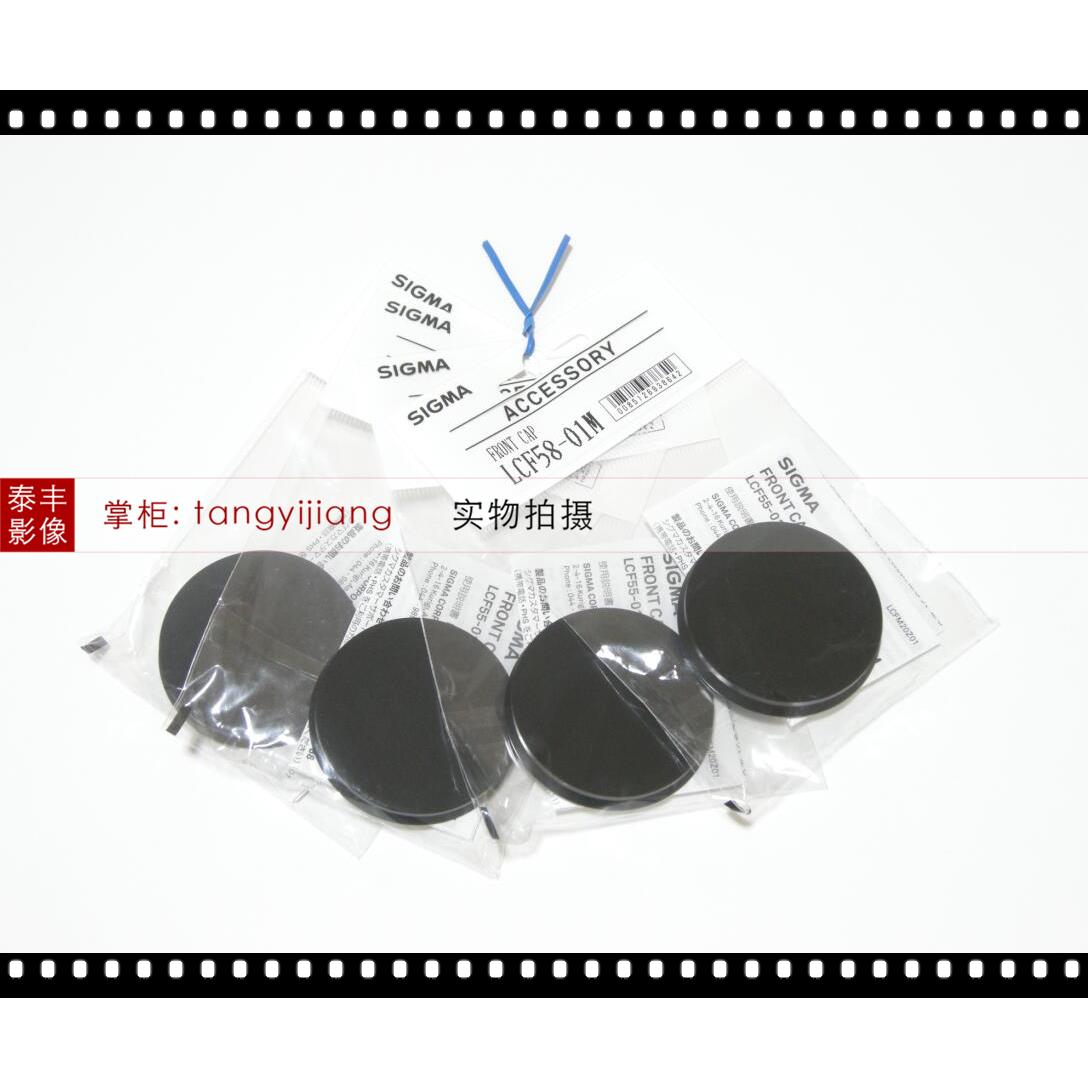 适马LCF58-01M 35 2 35/2 35f2 35mmf2 DG DN I系 58mm磁吸镜头盖