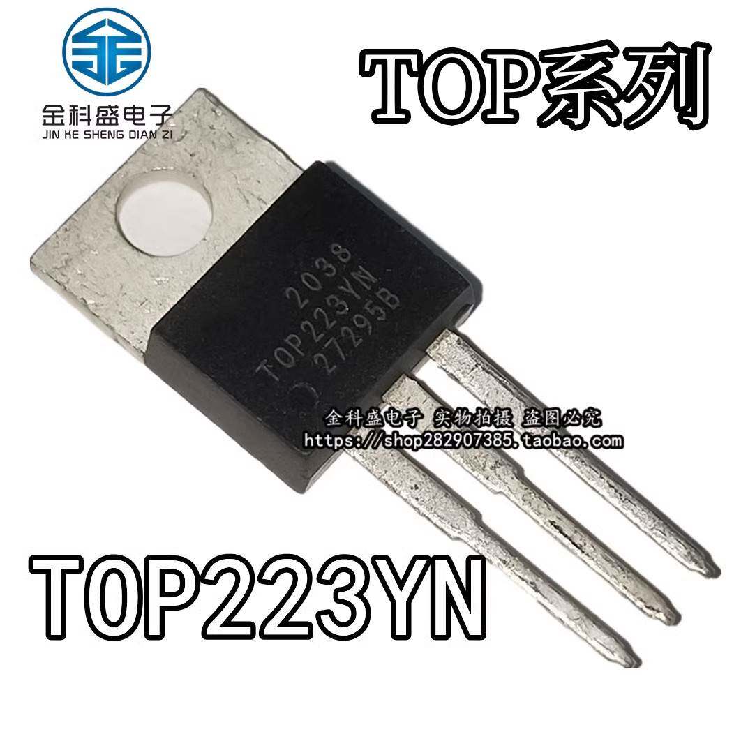 原装TOP221/222/223/224/225/226/227 Y YN电源管理芯片 TO-220