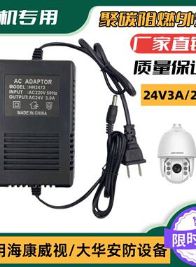AC24V3A/2A/5A防水交流电源交流24V3A监控安防球机交流变压器火牛