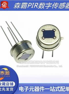 BS412 BL412 BM412 森霸PIR数字传感器BS612 BL612 BM612原装