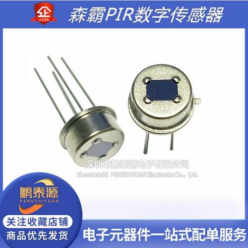 BS412 BL412 BM412 森霸PIR数字传感器BS612 BL612 BM612原装