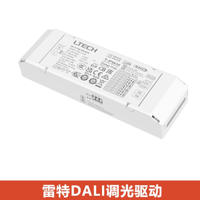 雷特LTECH横流筒射灯驱动恒压灯带dali调光调色温开关电源变压器