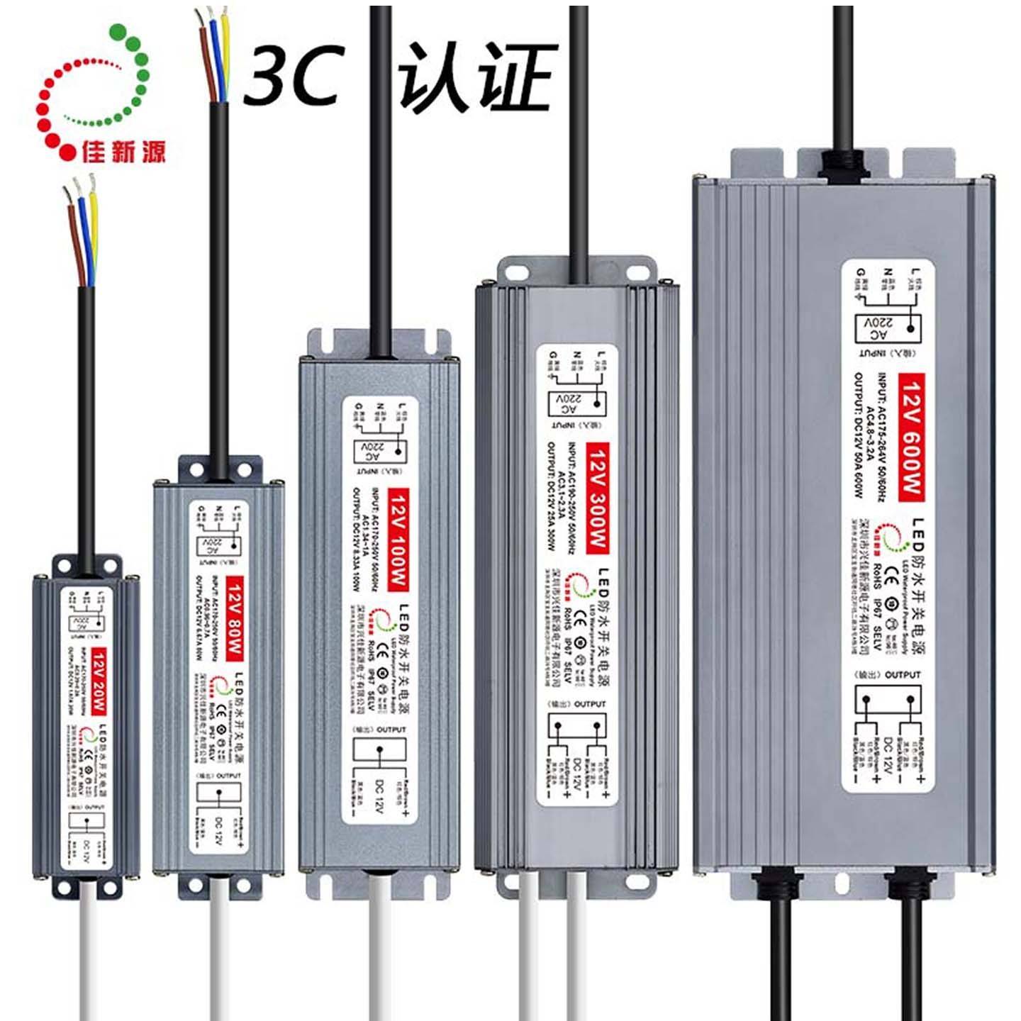 220V110V转12V24V 3C变压器 LED防水电源IP67 20瓦40W60W300W400W