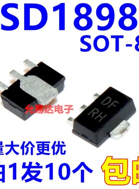 全新原装2SD1898 T100 印字DF贴片三极管 SOT-89 【10只2元包邮】