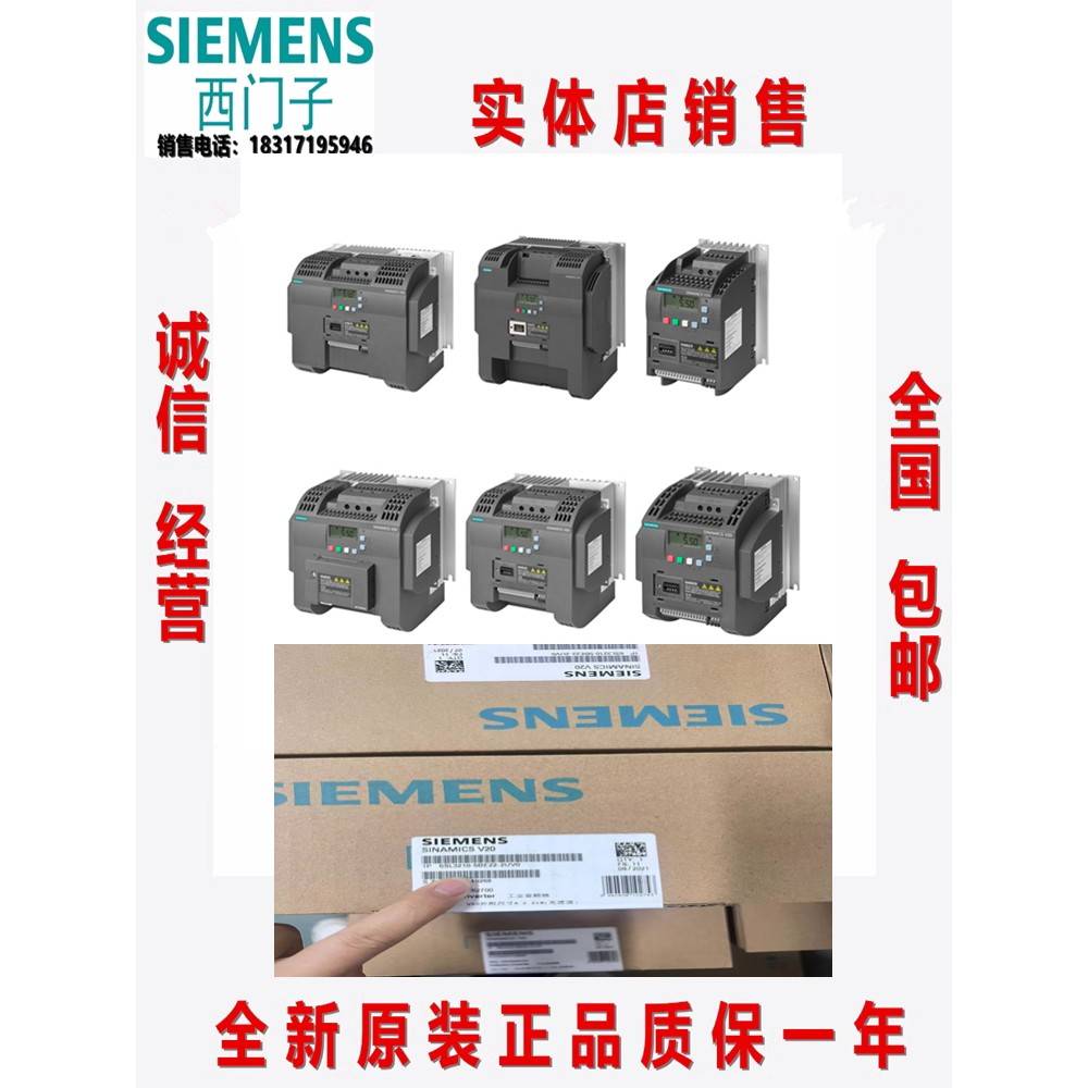 6SL3210-5BE13-7UV0/15/17/21/22/23/0/1/2/5UV0/V20 380V变频器