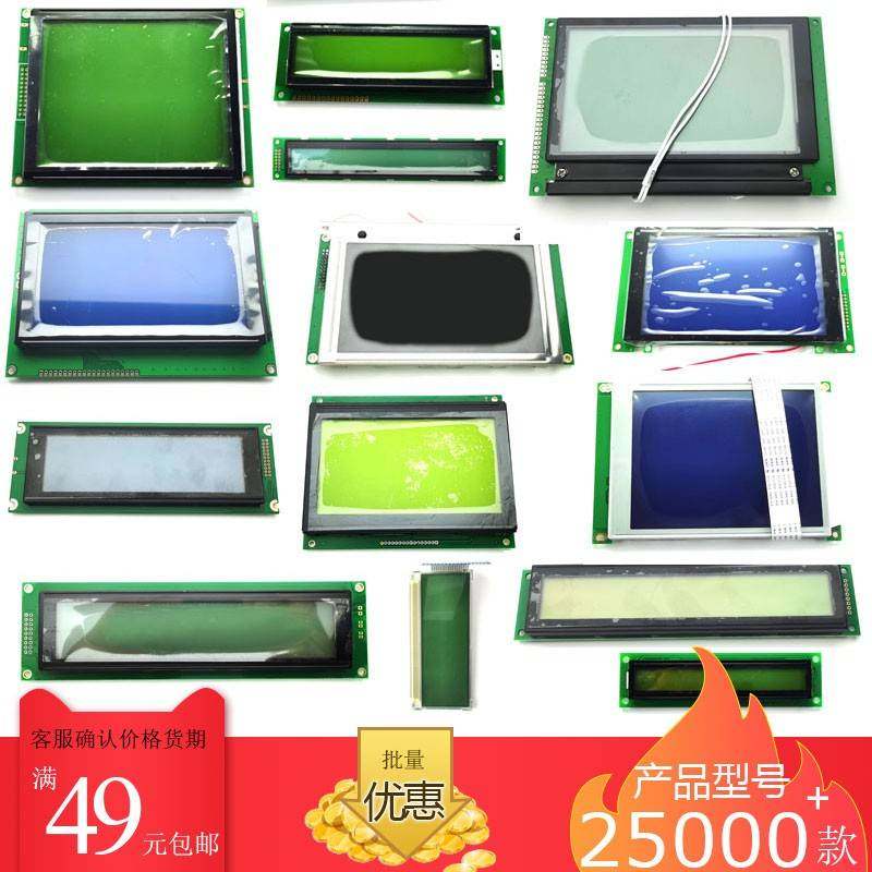客户定购液晶屏显示屏LCD专用炼接，支持7天无理由退货