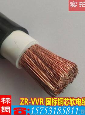 ZRVVR单芯电缆线25/35/50/70/95/120/150/185/240/300平方软铜线