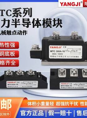 MTC25A-16可控硅模块 MTC55A晶闸管电力半导体调整器600V充电加热