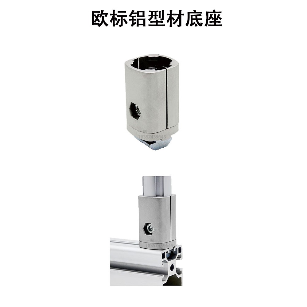40欧标铝型材底座28系列第三代线棒铝合金精益管连接件配件接头车