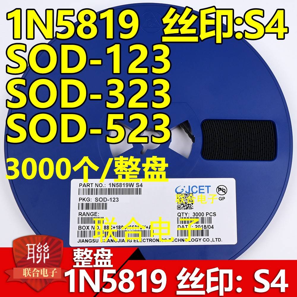 1N5819W/WS/WT S4贴片肖特基二极管SOD-123/323/523 SL 1206 0805