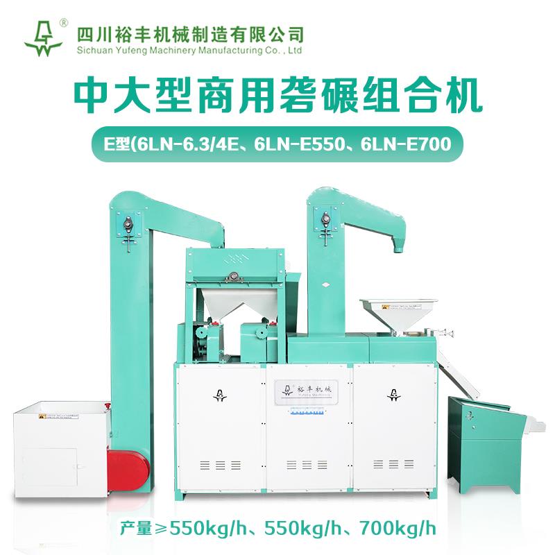 裕丰中小型商用砻碾碾米机砻谷机打米机大米稻谷脱壳机剥谷机