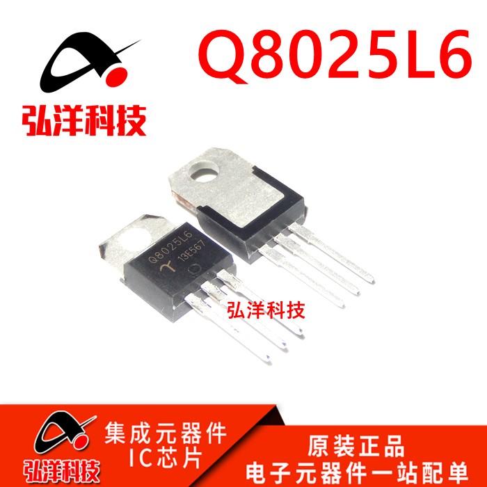 全新 Q8025L6 TO-220 25A 800V大功率双向可控硅晶闸管