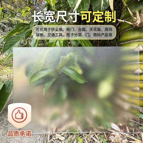 磨砂PVC板半透明塑料板亚克力有机玻璃板塑料片胶片PET板PC耐力板