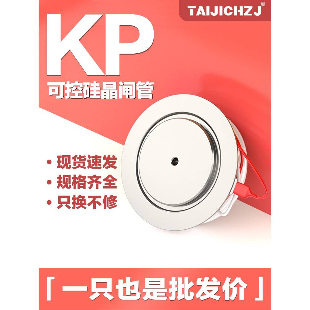 功率可控硅二极管平板晶闸管可控硅 KP200A 2500V