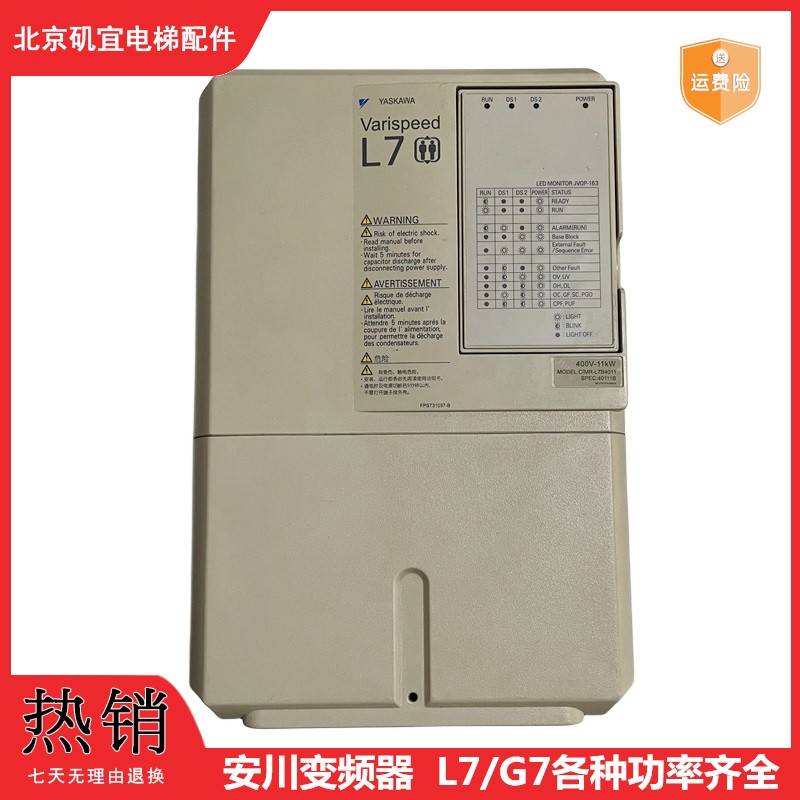 安川L7变频器CIMR-L7B4011 47P5 4015安川G7变频器G7B4011 实物图
