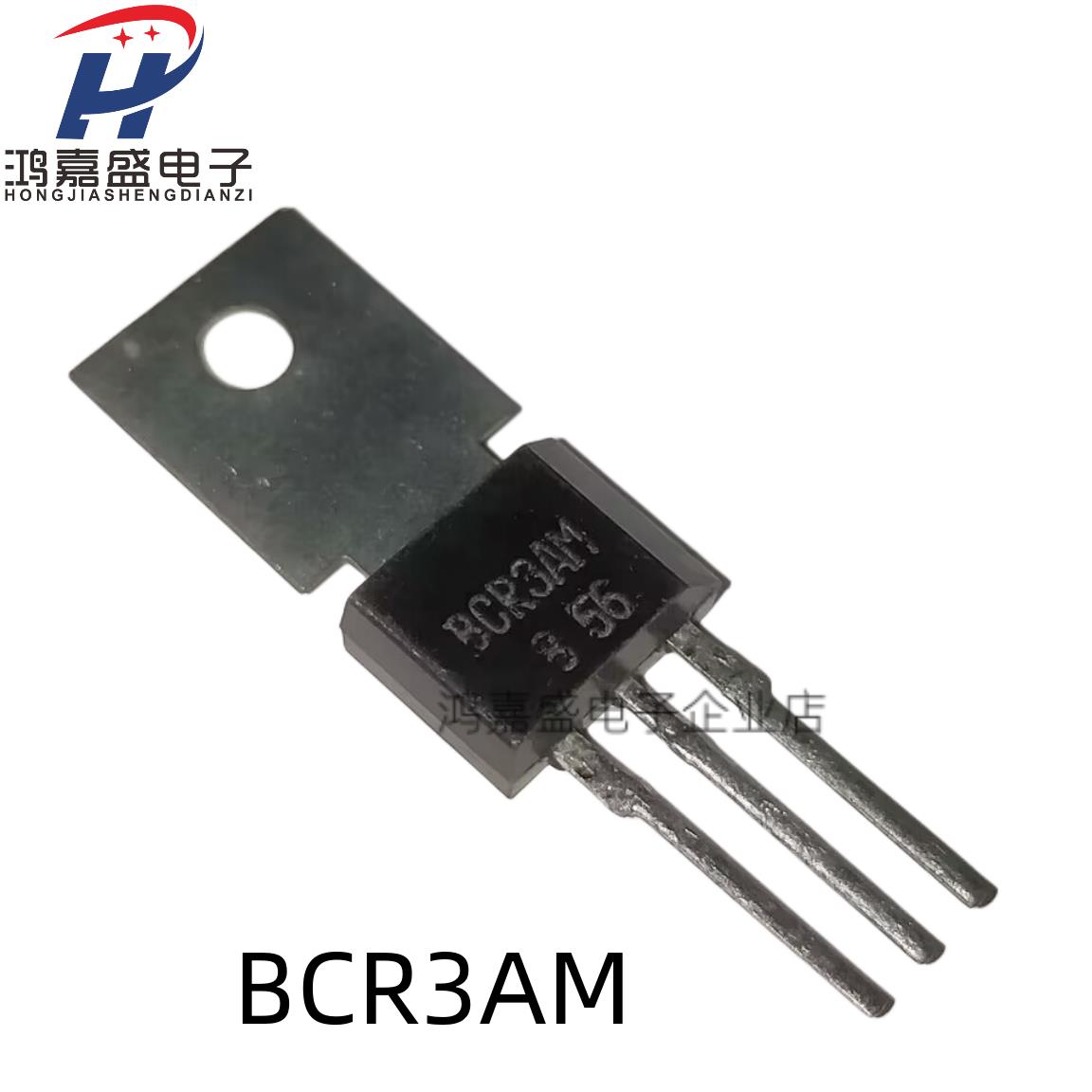 BCR3AM-8可控硅BCR3AM8双向可控硅BCR3AM大功率可控硅 晶闸管现货
