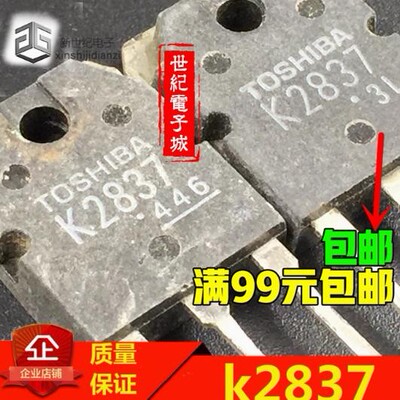 原装拆机 K2837 2SK2837 TTK2837 20A500V 焊机MOS场效应管
