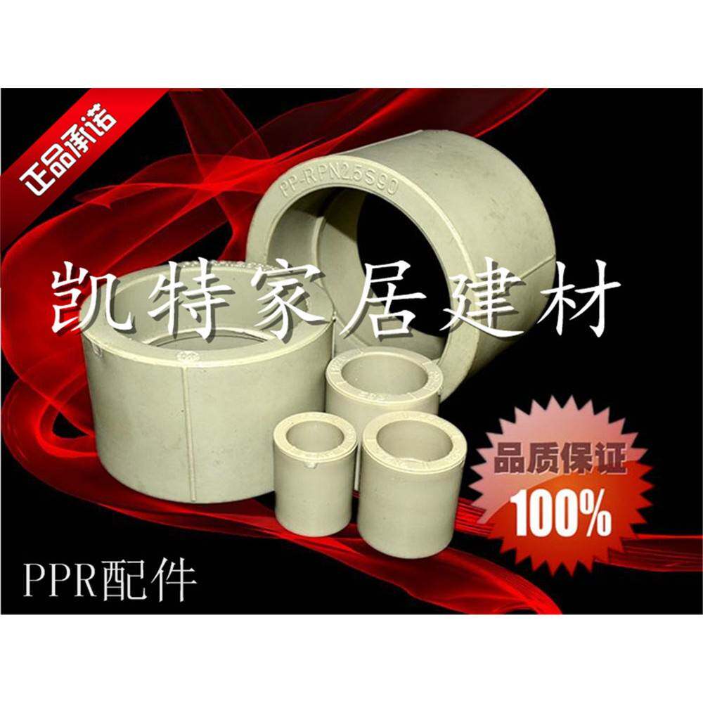 PPR等径直接20 4分25 6分32 1寸 40 50 63 75 90 110 160水管配件